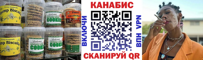 Печенье с ТГК марихуана  Трёхгорный 