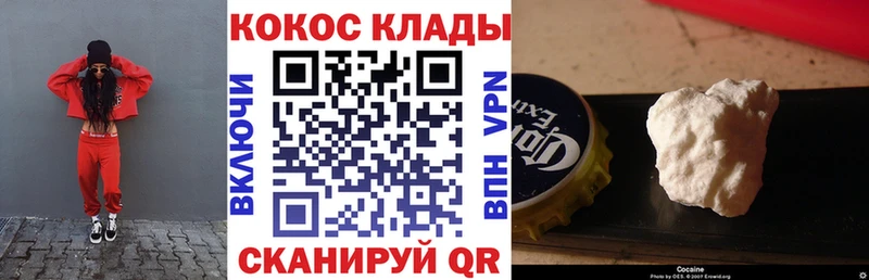 Cocaine Боливия  купить наркоту  Трёхгорный 