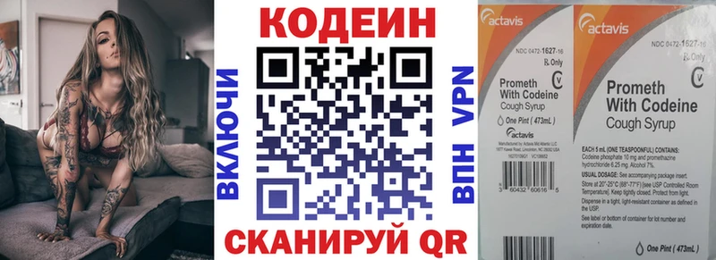 ОМГ ОМГ зеркало  Трёхгорный  Кодеин напиток Lean (лин)  закладки 