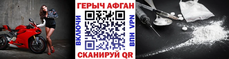 где можно купить   Трёхгорный  Героин хмурый 