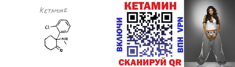 это какой сайт  Трёхгорный  Кетамин VHQ 
