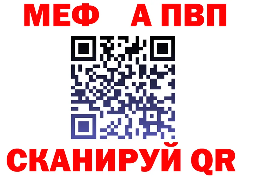 МЕФ мука зеркало shop блэк спрут Трёхгорный